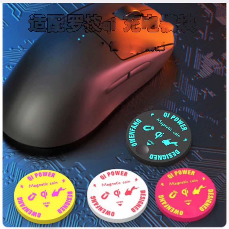Logitech Mouse G502 - แผ่นชาร์จไร้สาย Qi สำหรับเมาส์ไร้สาย Logitech G502 G703